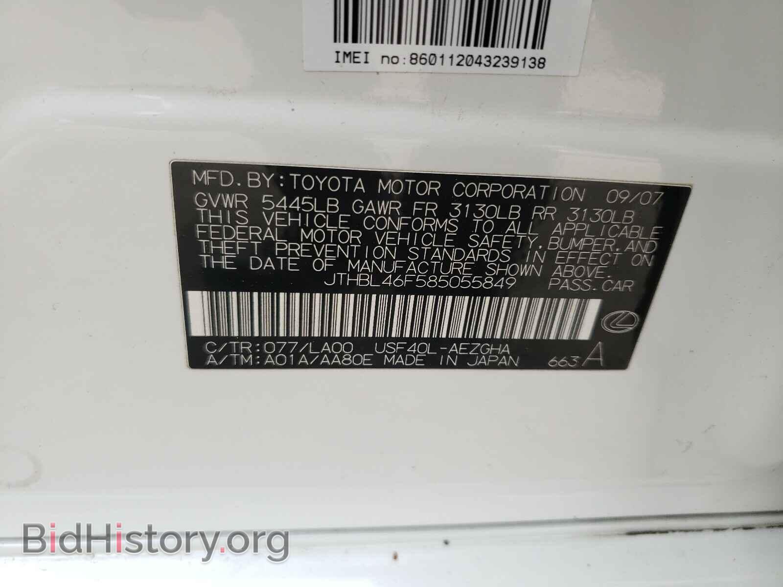 2008 LEXUS LS460 - VIN: JTHBL46F585055849 - Photo 10