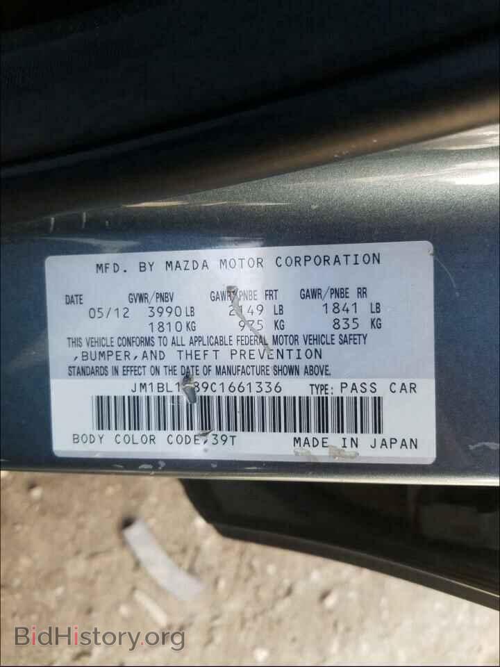 2012 MAZDA 3 - VIN: JM1BL1M89C1661336 - Фото 10