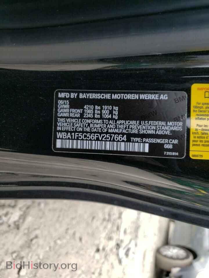 2015 BMW 2 SERIES - VIN: WBA1F5C56FV257664 - Фото 10
