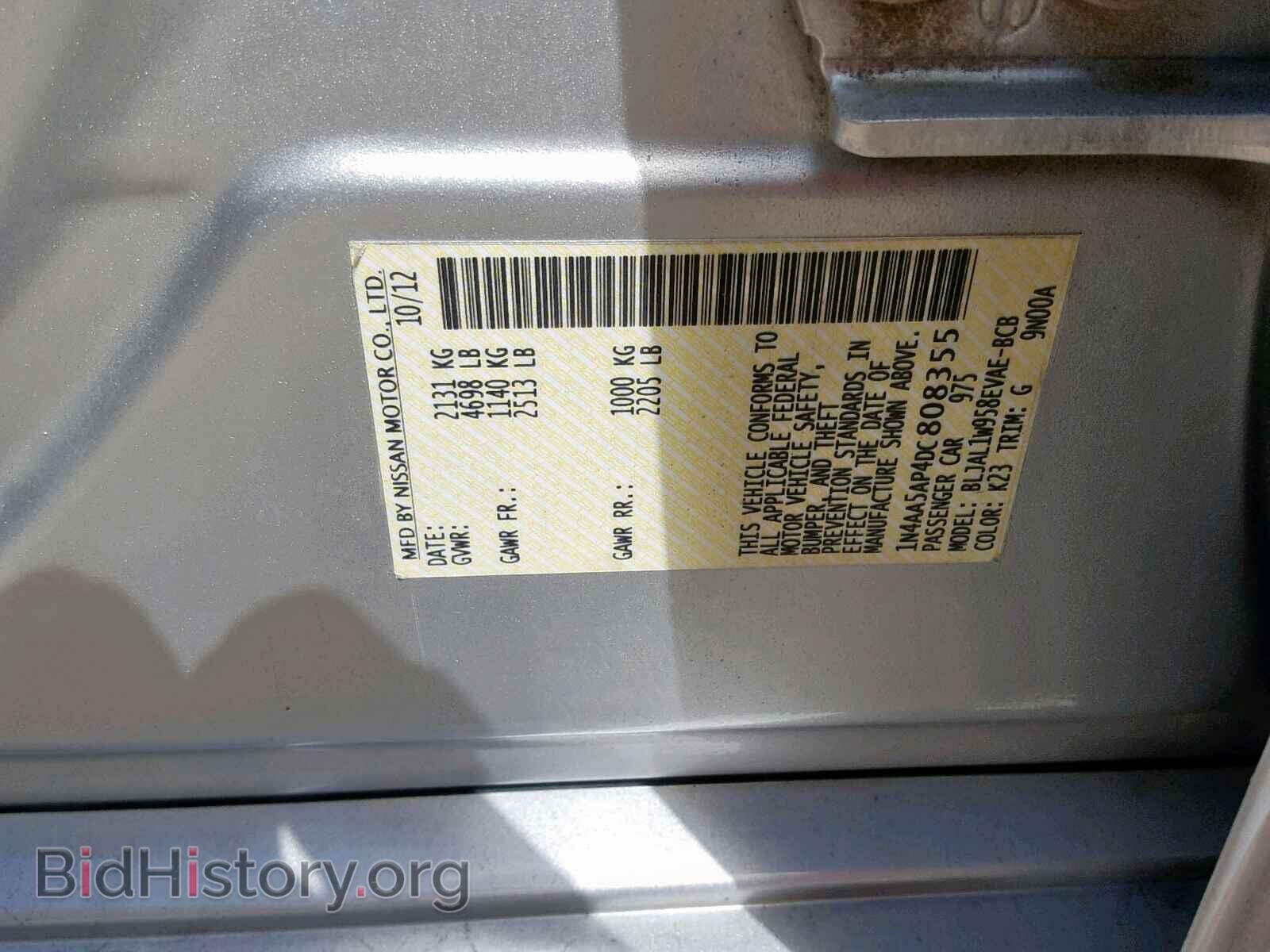 2013 NISSAN MAXIMA S - VIN: 1N4AA5AP4DC808355 - Фото 10