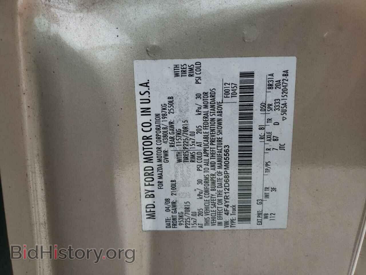 2008 MAZDA B2300 - VIN: 4F4YR12D68PM05563 - Фото 12