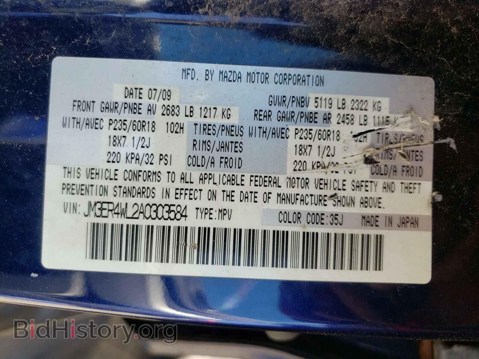 2010 MAZDA CX-7 - VIN: JM3ER4WL2A0303584 - Фото 10