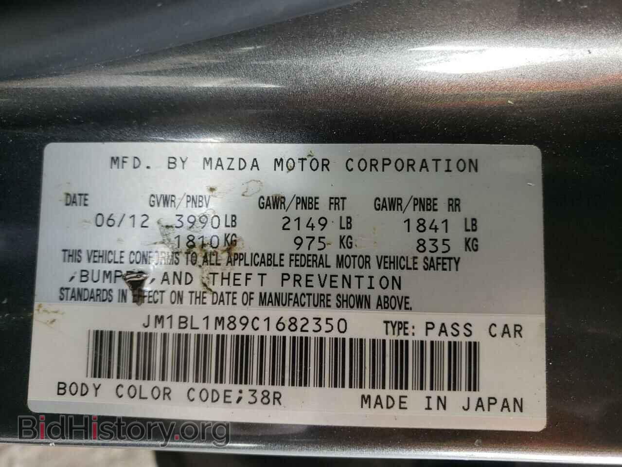 2012 MAZDA 3 - VIN: JM1BL1M89C1682350 - Фото 13