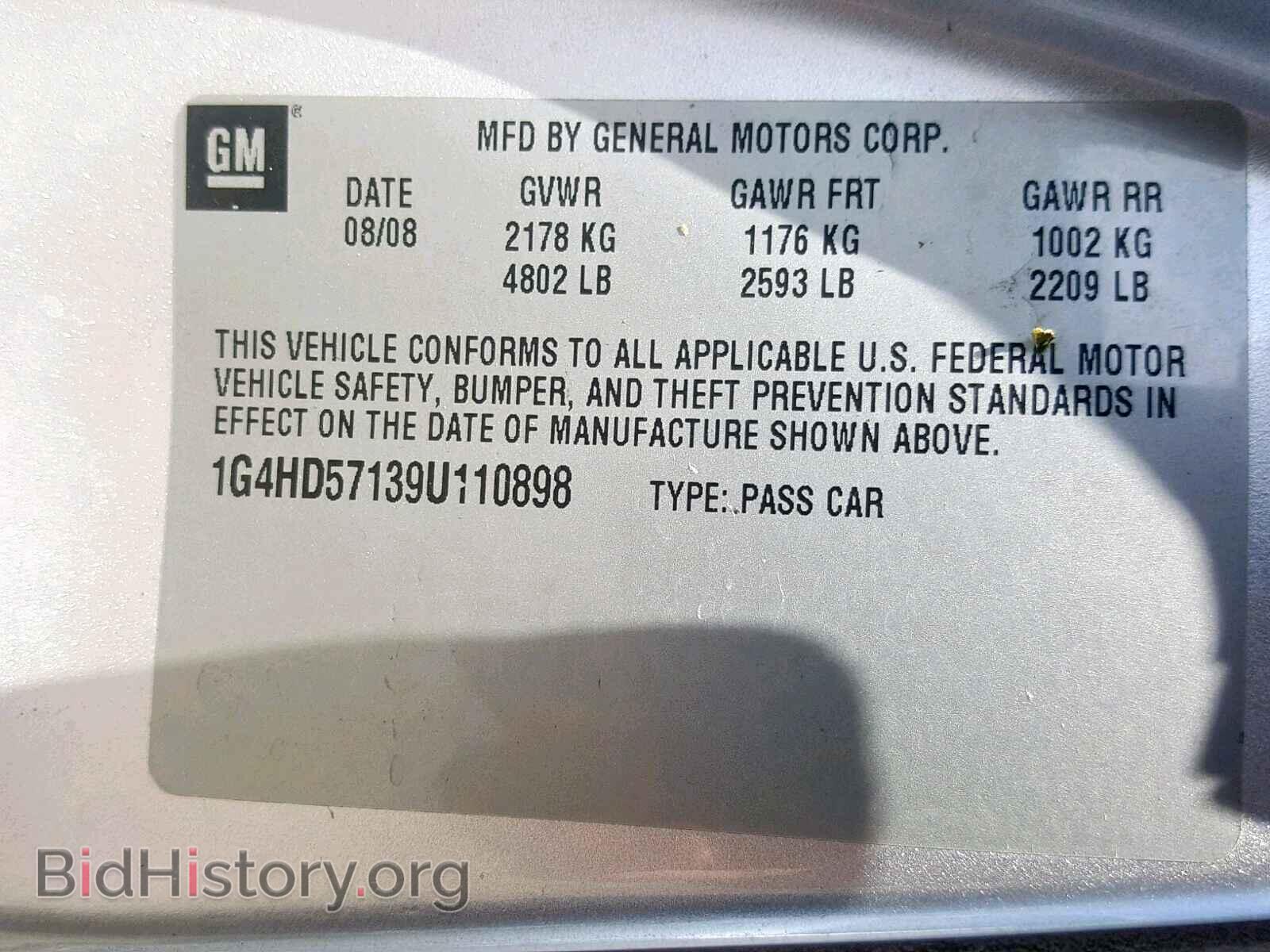 2009 BUICK LUCERNE - VIN: 1G4HD57139U110898 - Фото 10