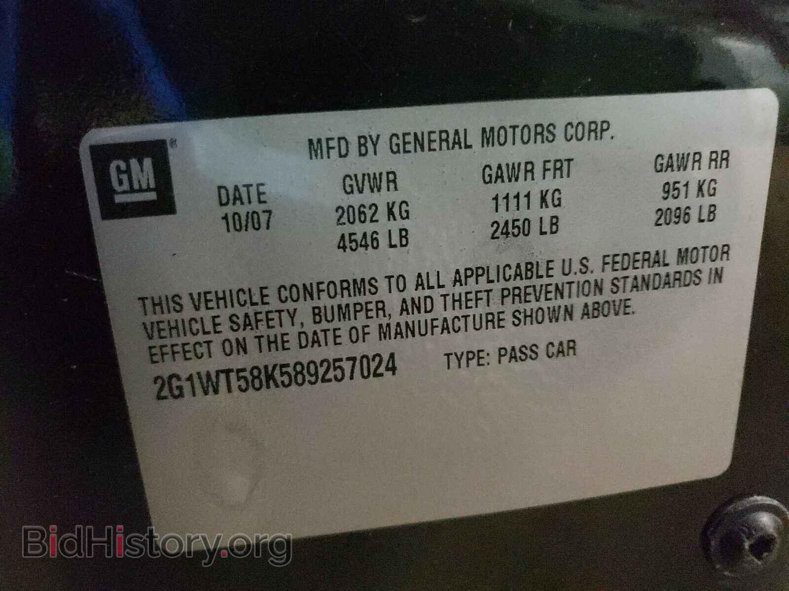 2008 CHEVROLET IMPALA - VIN: 2G1WT58K589257024 - Фото 10