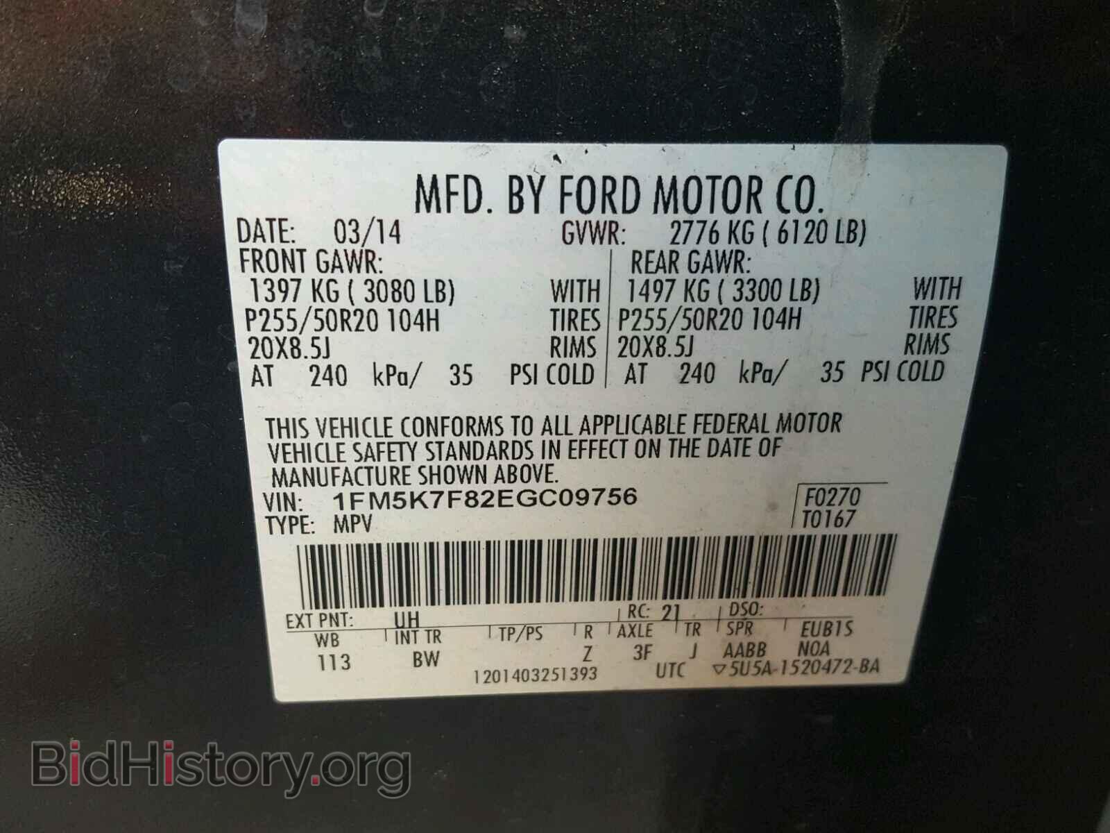 2014 FORD EXPLORER - VIN: 1FM5K7F82EGC09756 - Фото 10