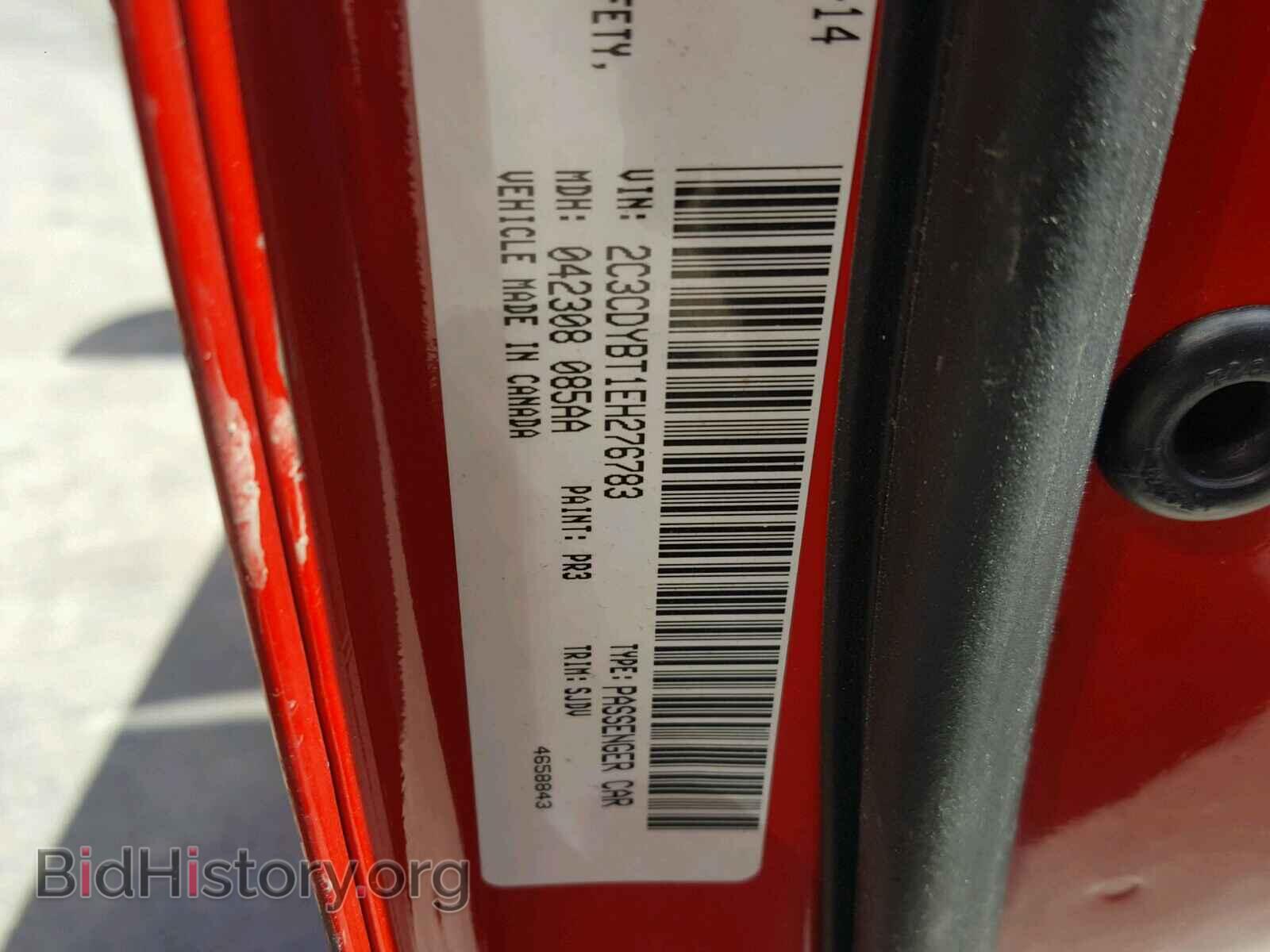 2014 DODGE CHALLENGER - VIN: 2C3CDYBT1EH276783 - Фото 10