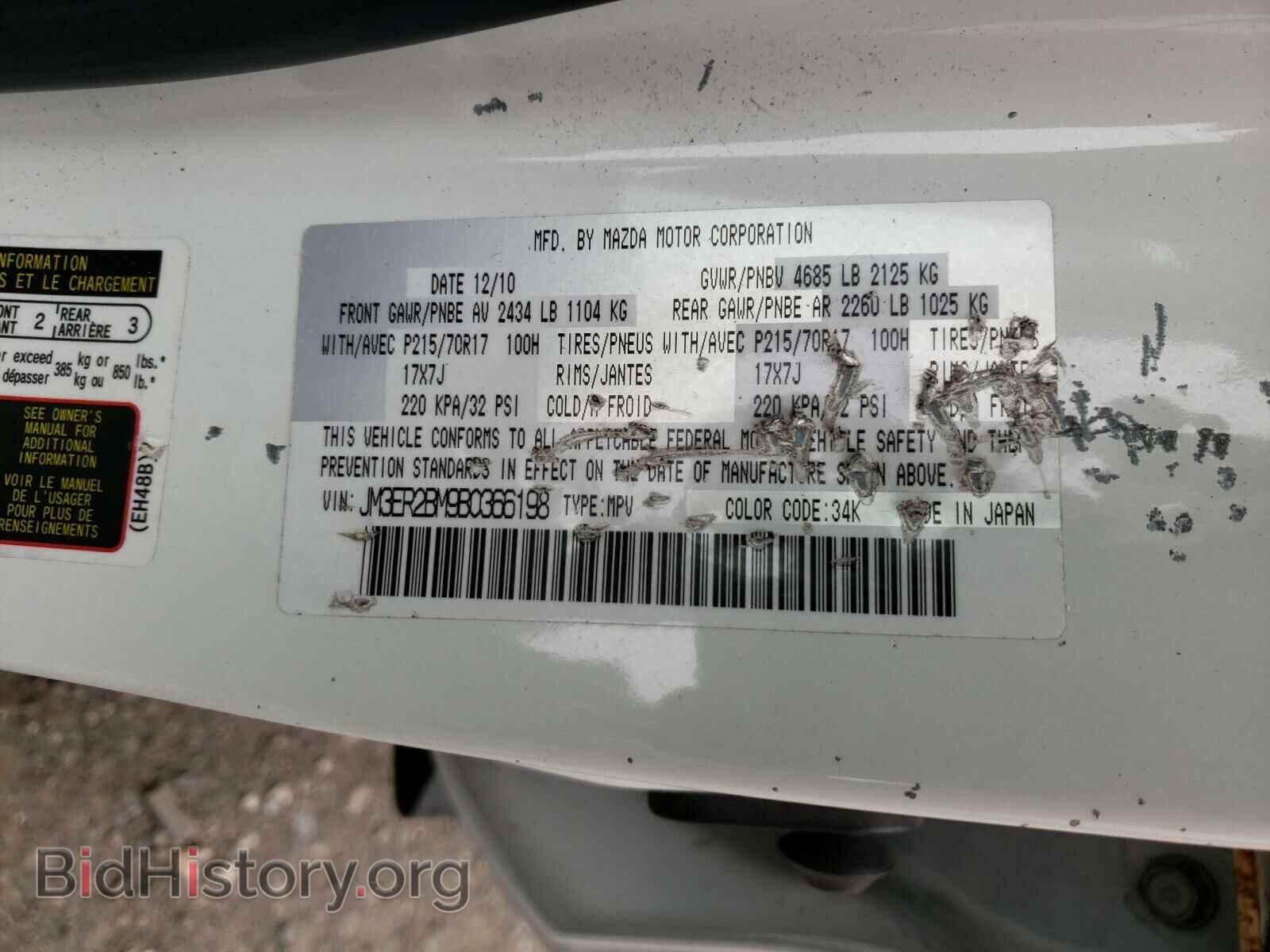 2011 MAZDA CX-7 - VIN: JM3ER2BM9B0366198 - Фото 10