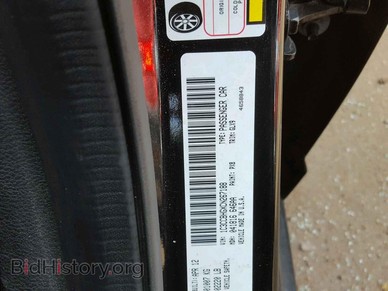 2012 CHRYSLER 200 - VIN: 1C3CCBHGXCN267188 - Фото 10