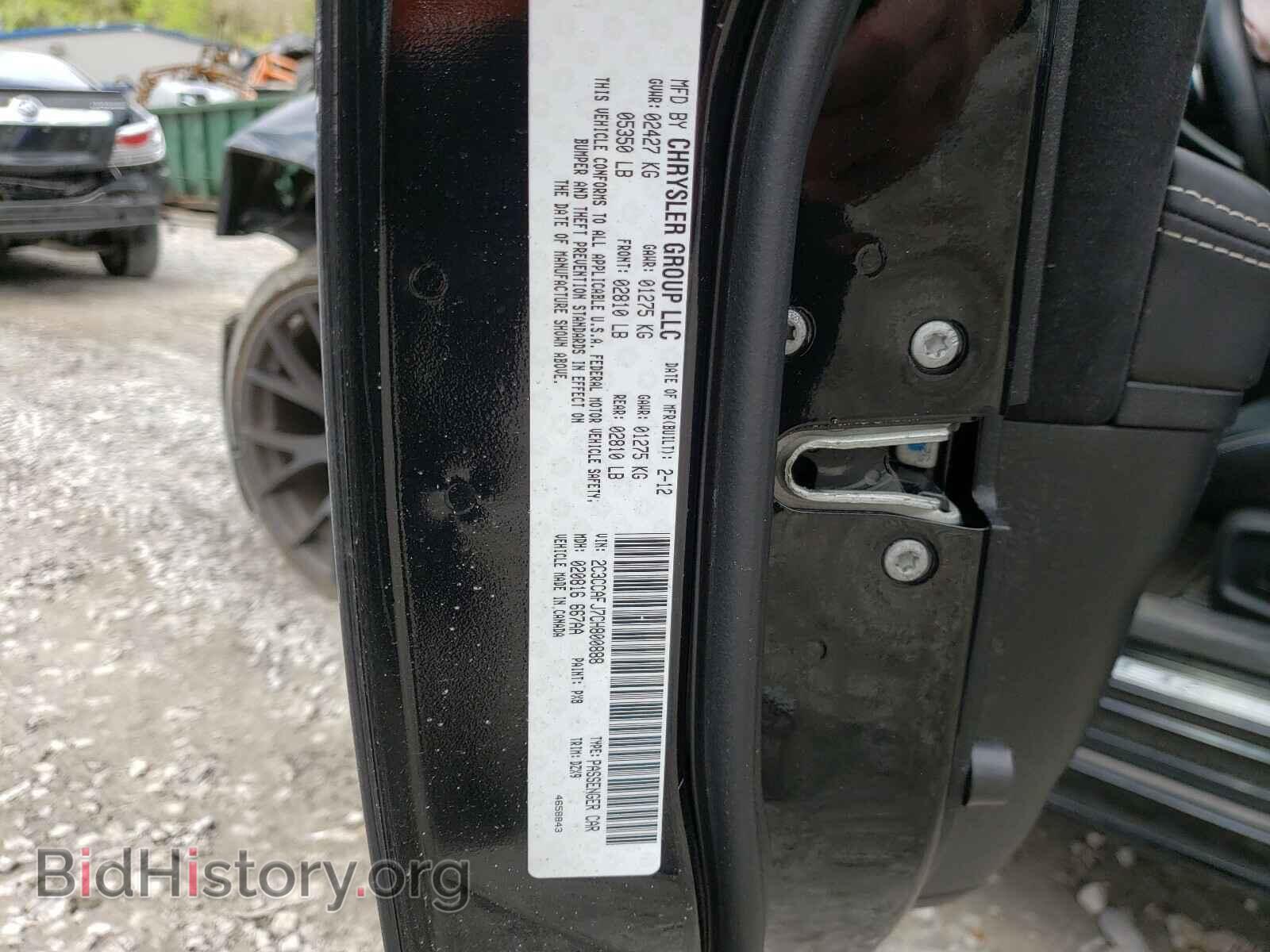 2012 CHRYSLER 300 - VIN: 2C3CCAFJ7CH800888 - Фото 10