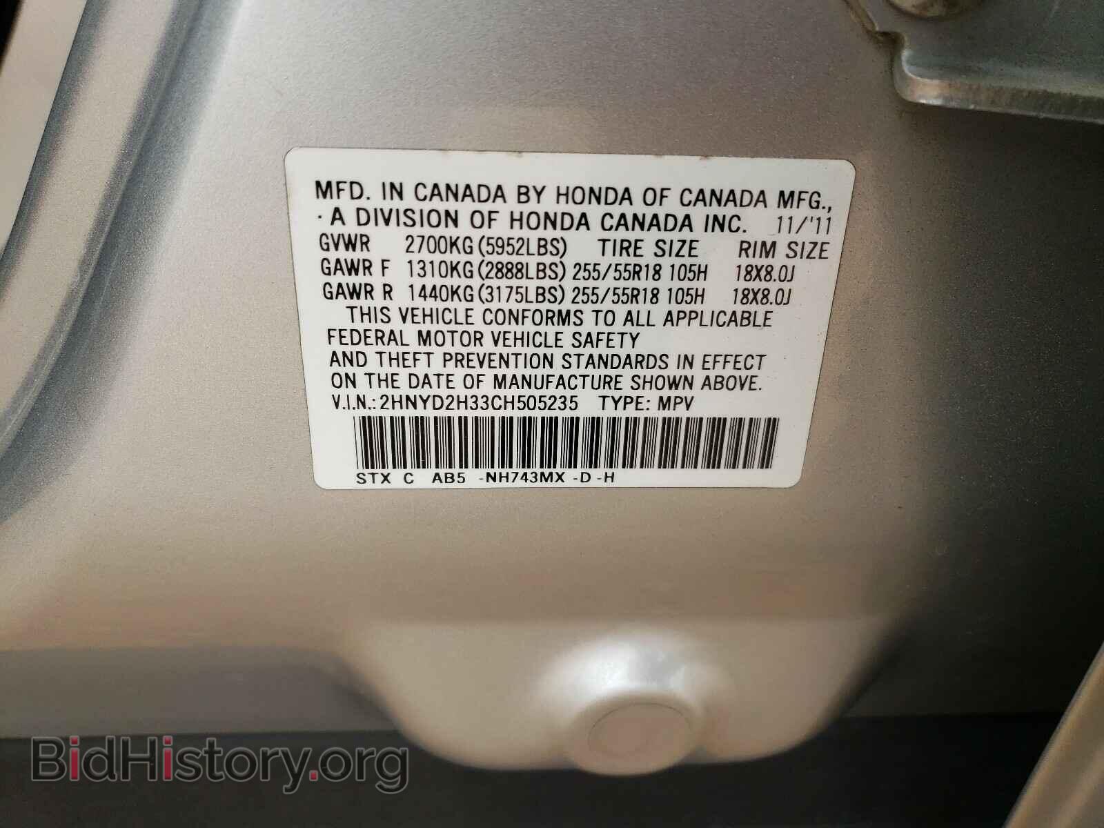 2012 ACURA MDX - VIN: 2HNYD2H33CH505235 - Фото 10