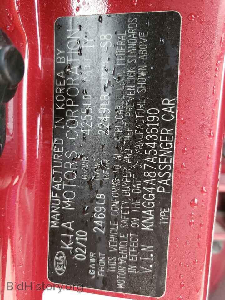 2010 KIA OPTIMA - VIN: KNAGG4A87A5436190 - Фото 12
