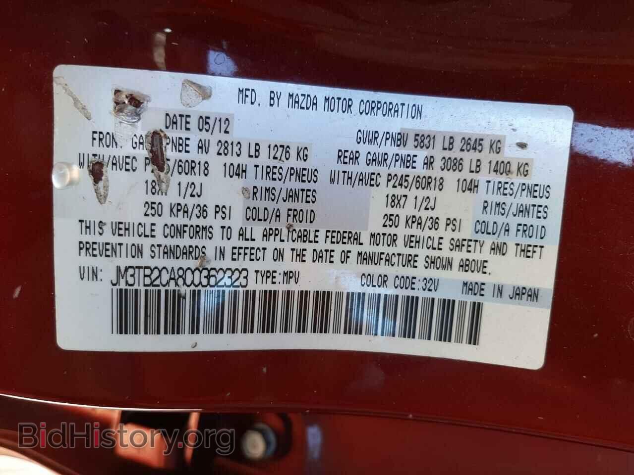 2012 MAZDA CX-9 - VIN: JM3TB2CA8C0362323 - Фото 13