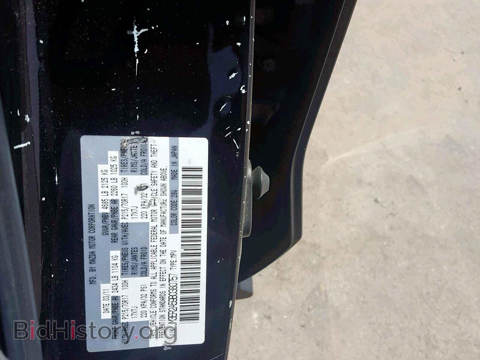 2011 MAZDA CX-7 - VIN: JM3ER2A59B0380757 - Фото 10
