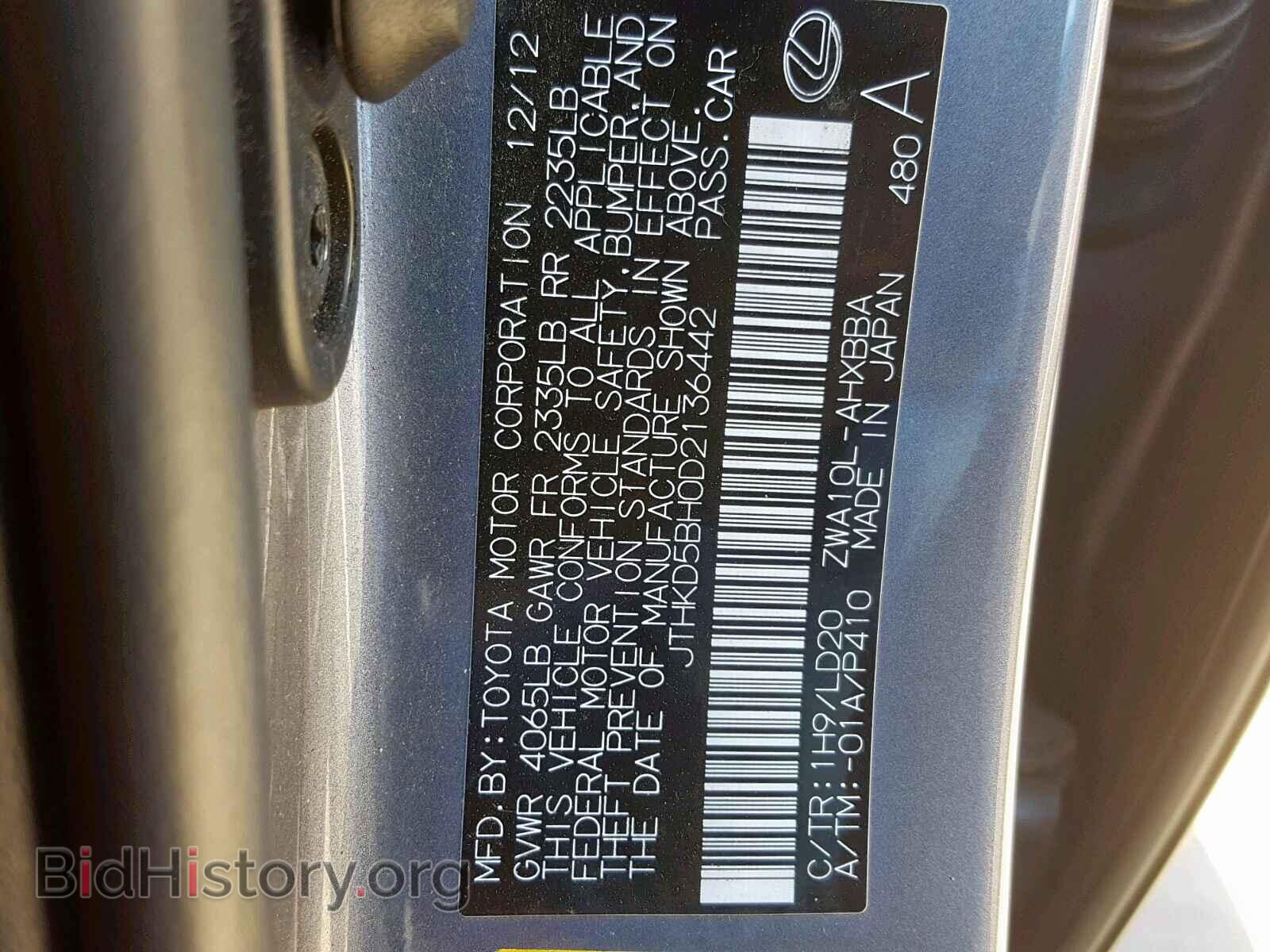 2013 LEXUS CT 200 - VIN: JTHKD5BH0D2136442 - Фото 10