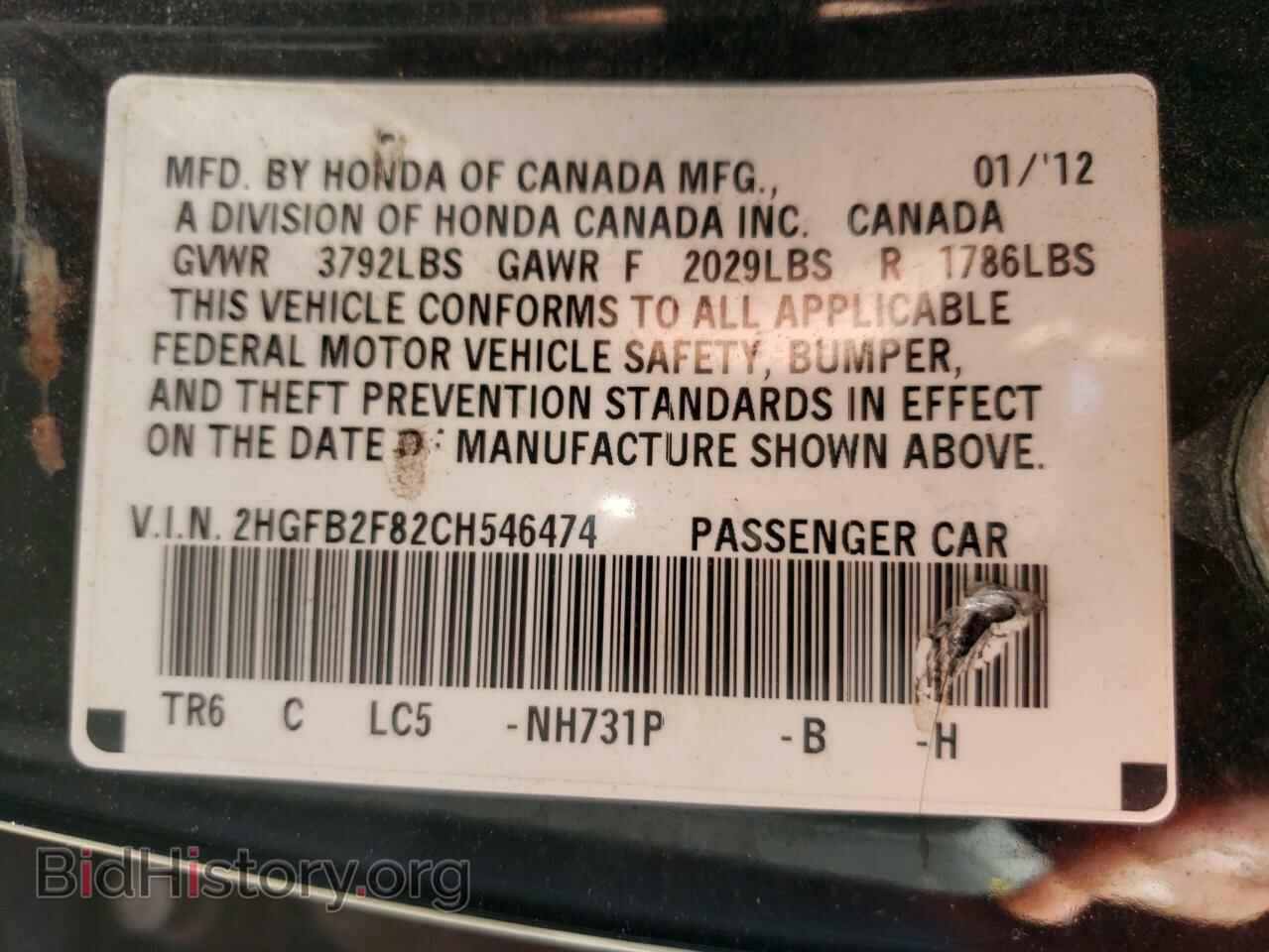 2012 HONDA CIVIC - VIN: 2HGFB2F82CH546474 - Фото 10