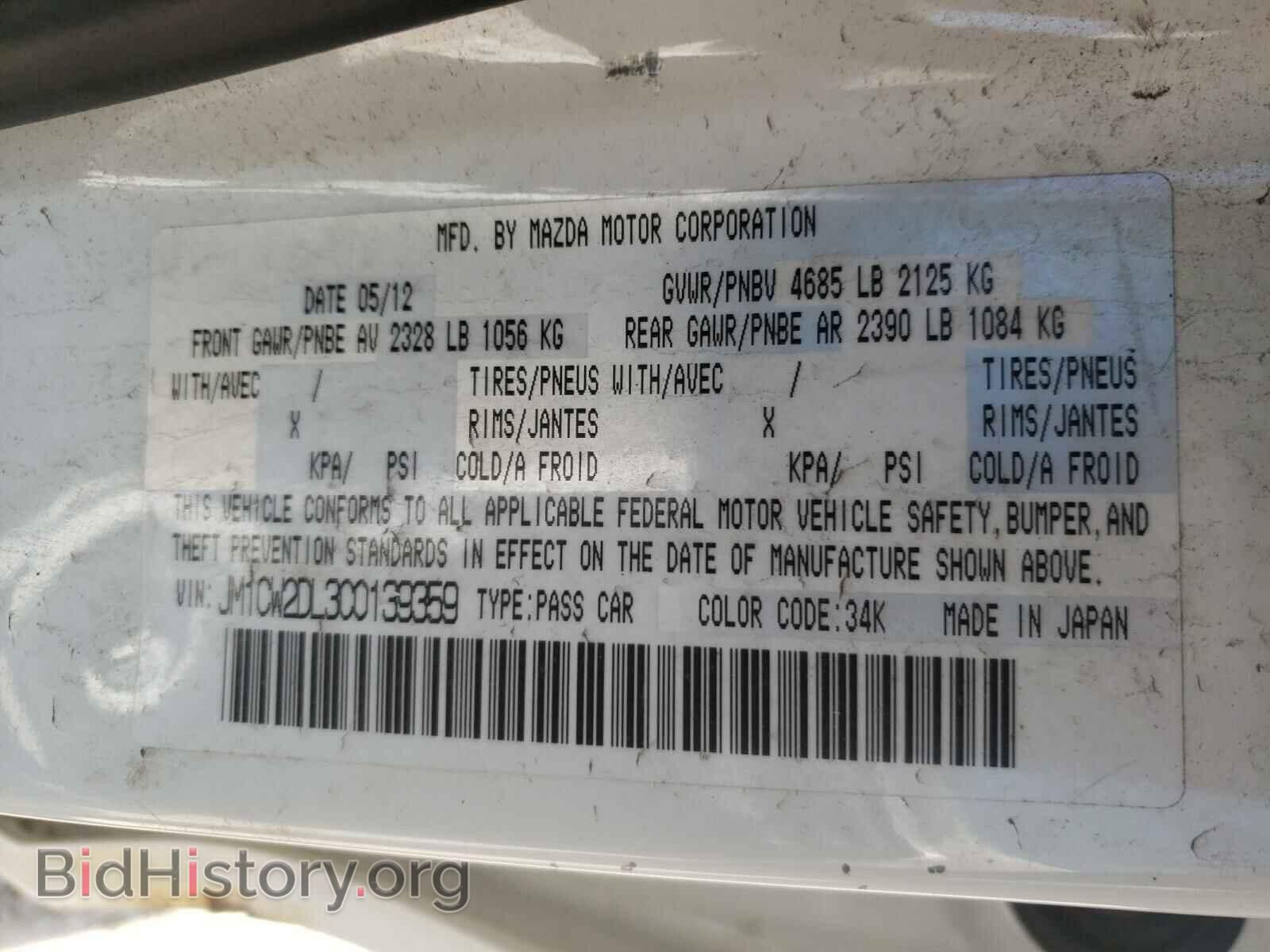 2012 MAZDA 5 - VIN: JM1CW2DL3C0139359 - Фото 10