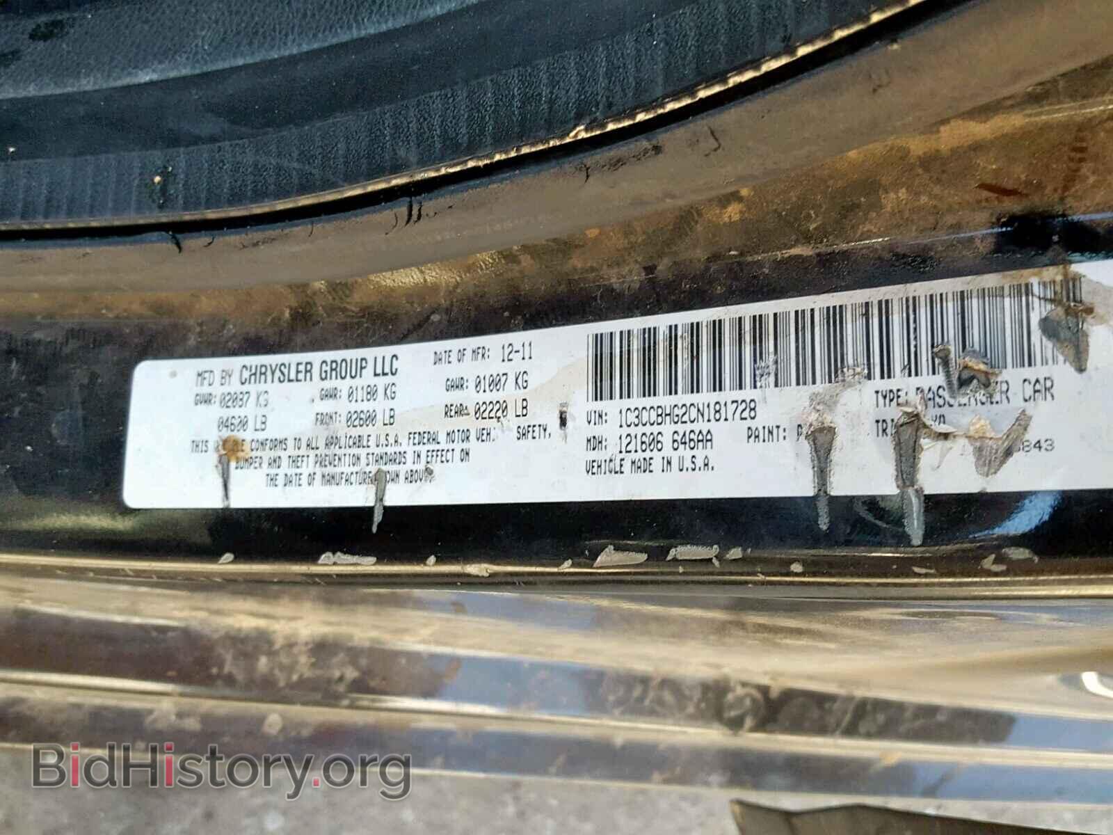 2012 CHRYSLER 200 - VIN: 1C3CCBHG2CN181728 - Фото 10