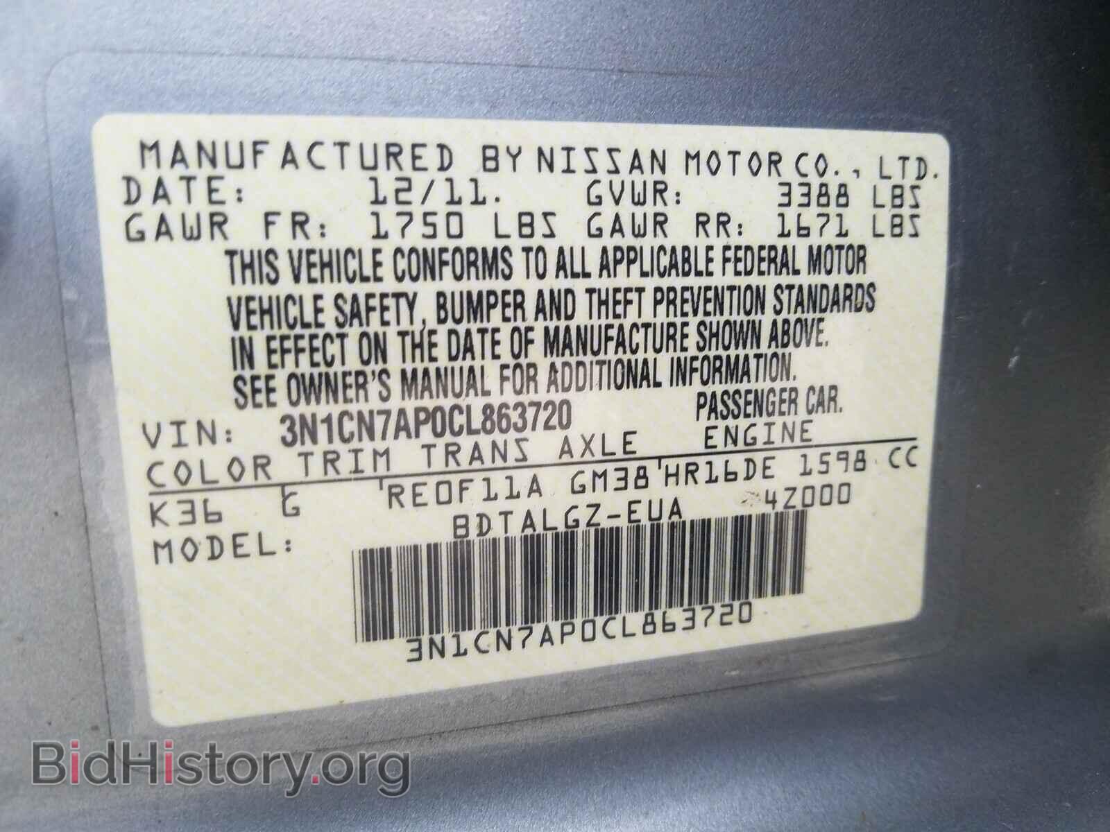 2012 NISSAN VERSA - VIN: 3N1CN7AP0CL863720 - Фото 10
