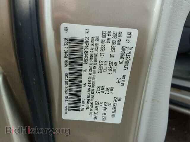 2005 DODGE CARAVAN - VIN: 2D4GP44L45R473664 - Фото 10