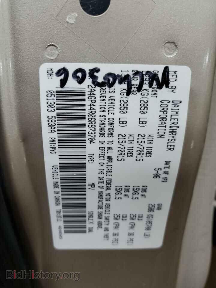 2006 CHRYSLER MINIVAN - VIN: 2A4GP44R06R873704 - Фото 13
