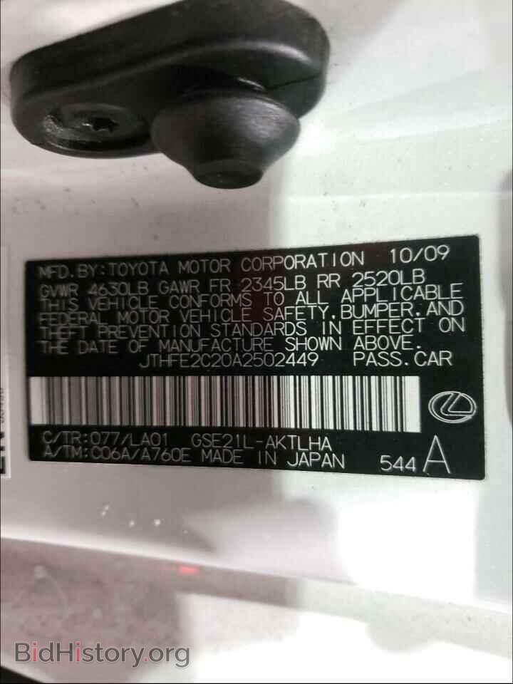 2010 LEXUS IS - VIN: JTHFE2C20A2502449 - Photo 10