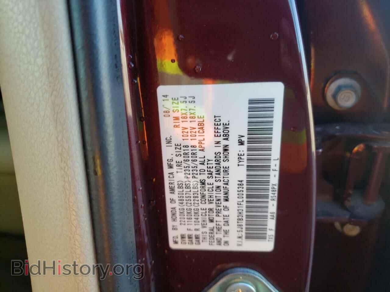 2015 ACURA RDX - VIN: 5J8TB3H31FL005384 - Фото 10