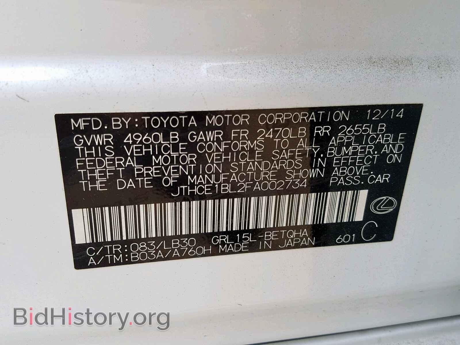 2015 LEXUS GS350 - VIN: JTHCE1BL2FA002734 - Фото 10