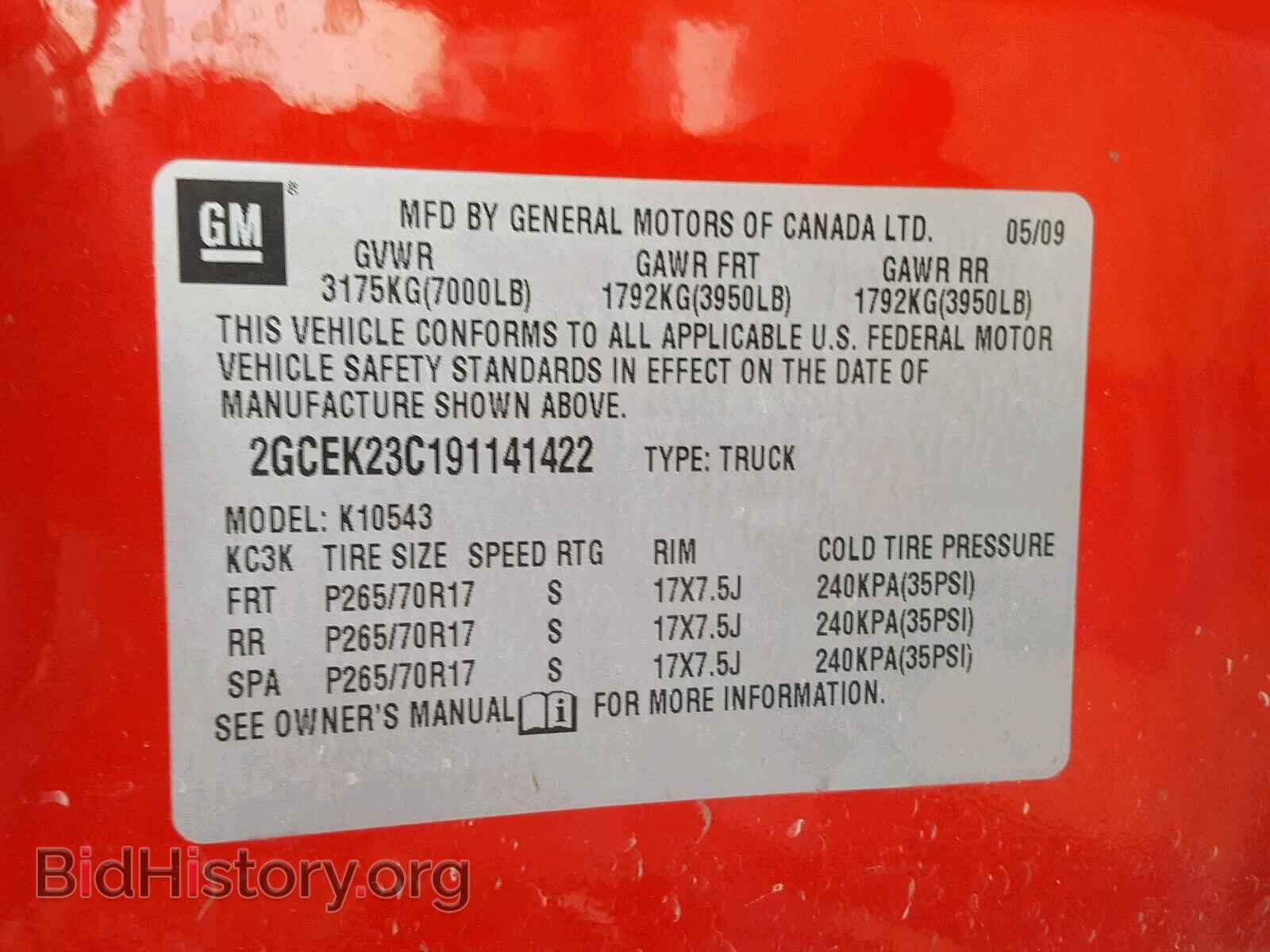 2009 CHEVROLET SILVERADO - VIN: 2GCEK23C191141422 - Фото 10