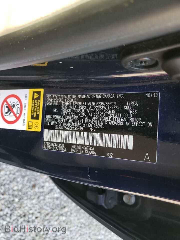 2014 LEXUS RX350 - VIN: 2T2ZK1BA2EC135549 - Фото 10