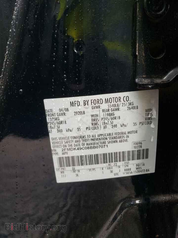 2008 FORD EDGE - VIN: 2FMDK49C08BB07071 - Фото 12