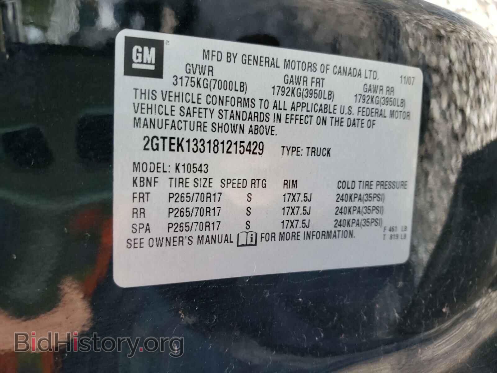 2008 GMC SIERRA - VIN: 2GTEK133181215429 - Фото 10