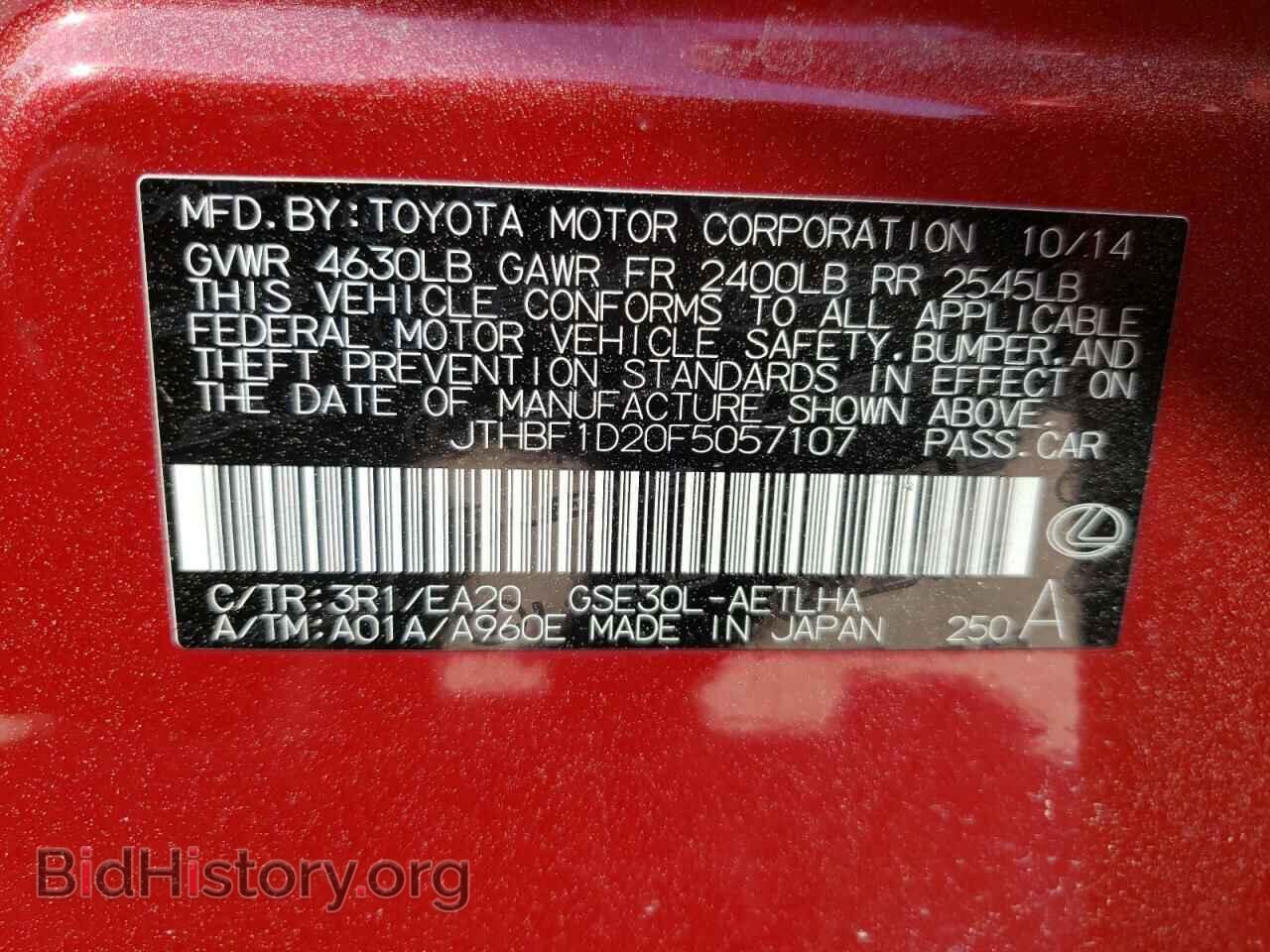 2015 LEXUS IS - VIN: JTHBF1D20F5057107 - Фото 10