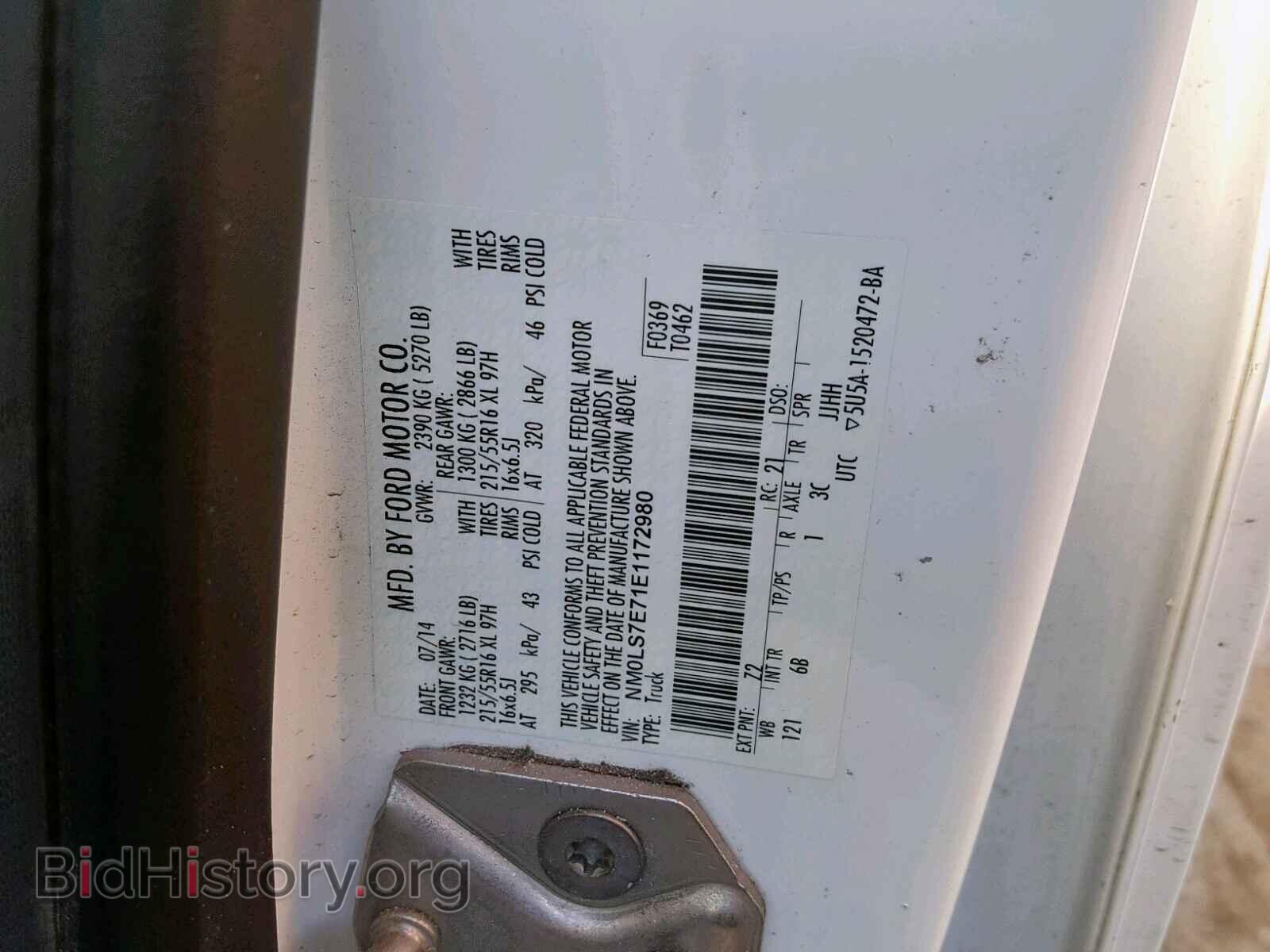 2014 FORD TRANSIT CO - VIN: NM0LS7E71E1172980 - Фото 10