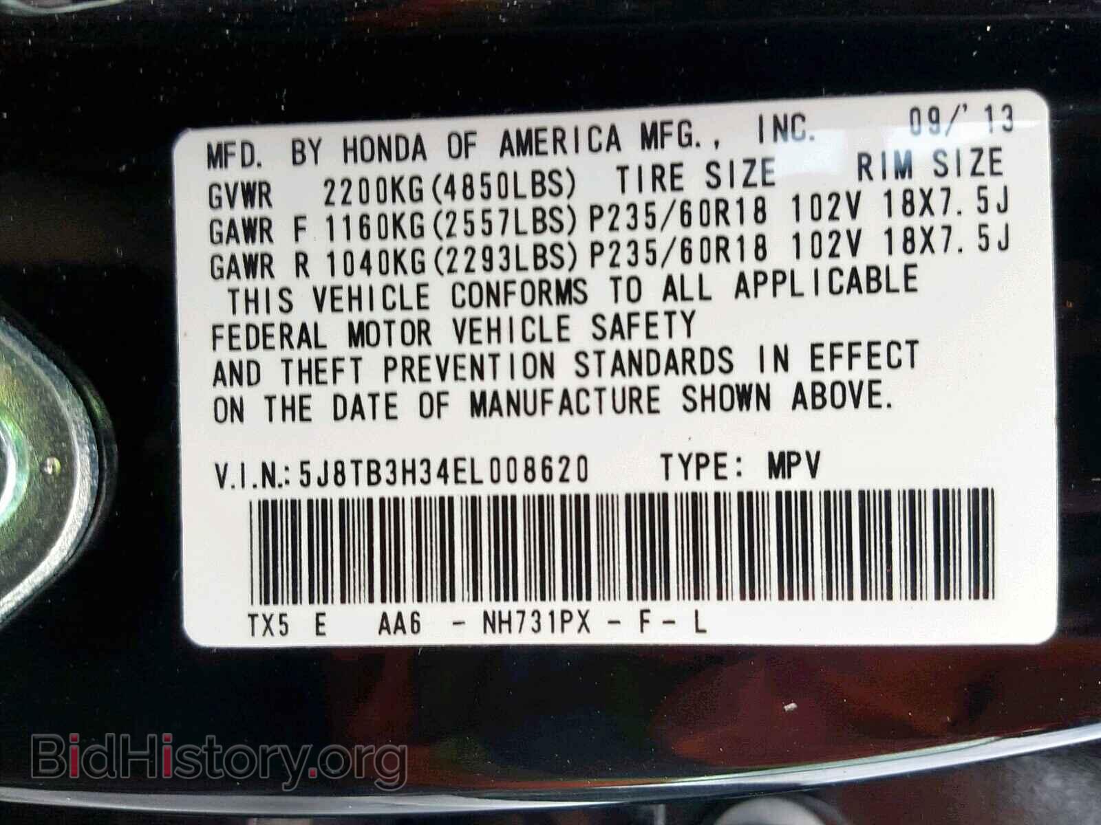 2014 ACURA RDX - VIN: 5J8TB3H34EL008620 - Фото 10