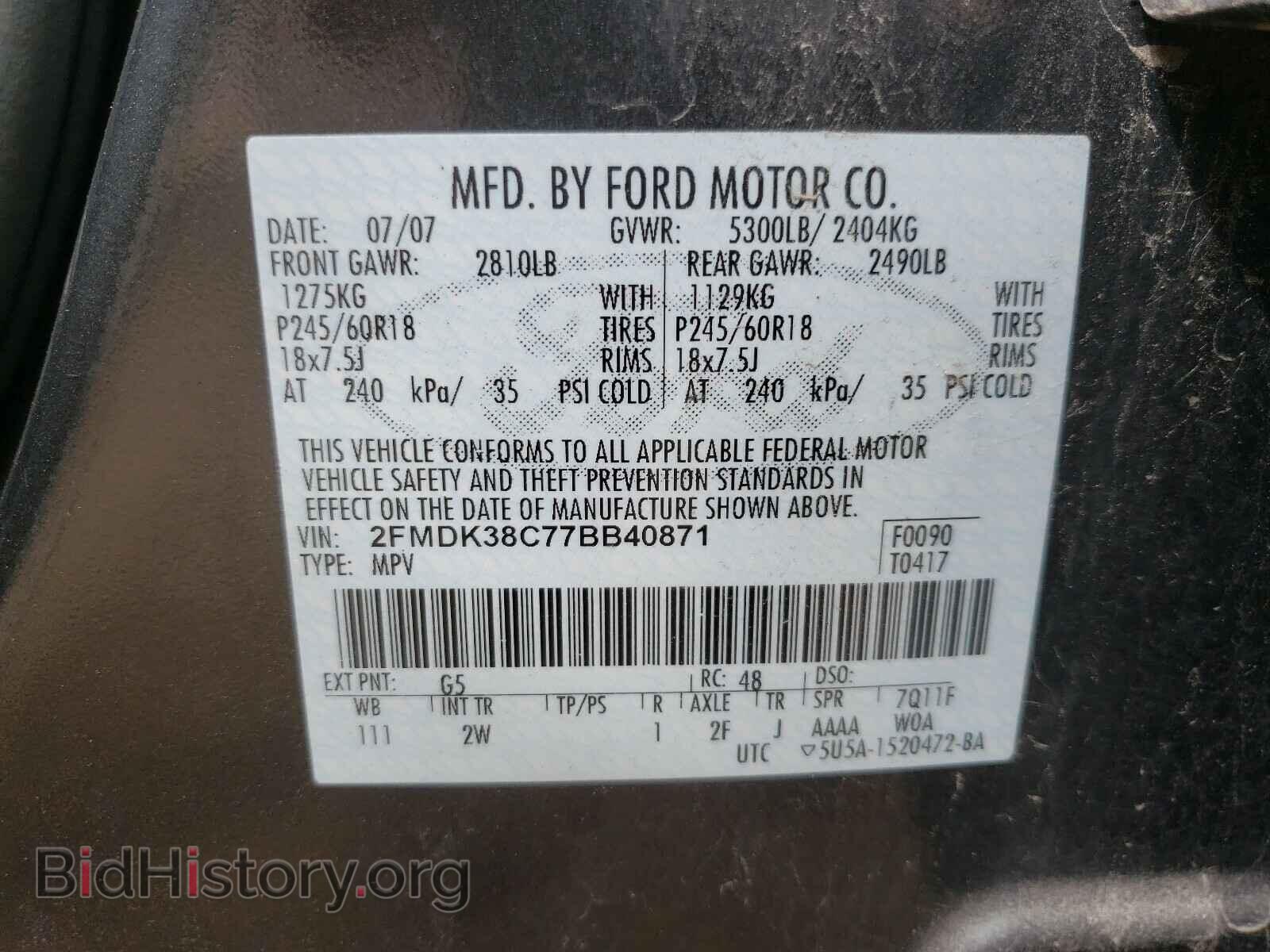 2007 FORD EDGE - VIN: 2FMDK38C77BB40871 - Фото 10