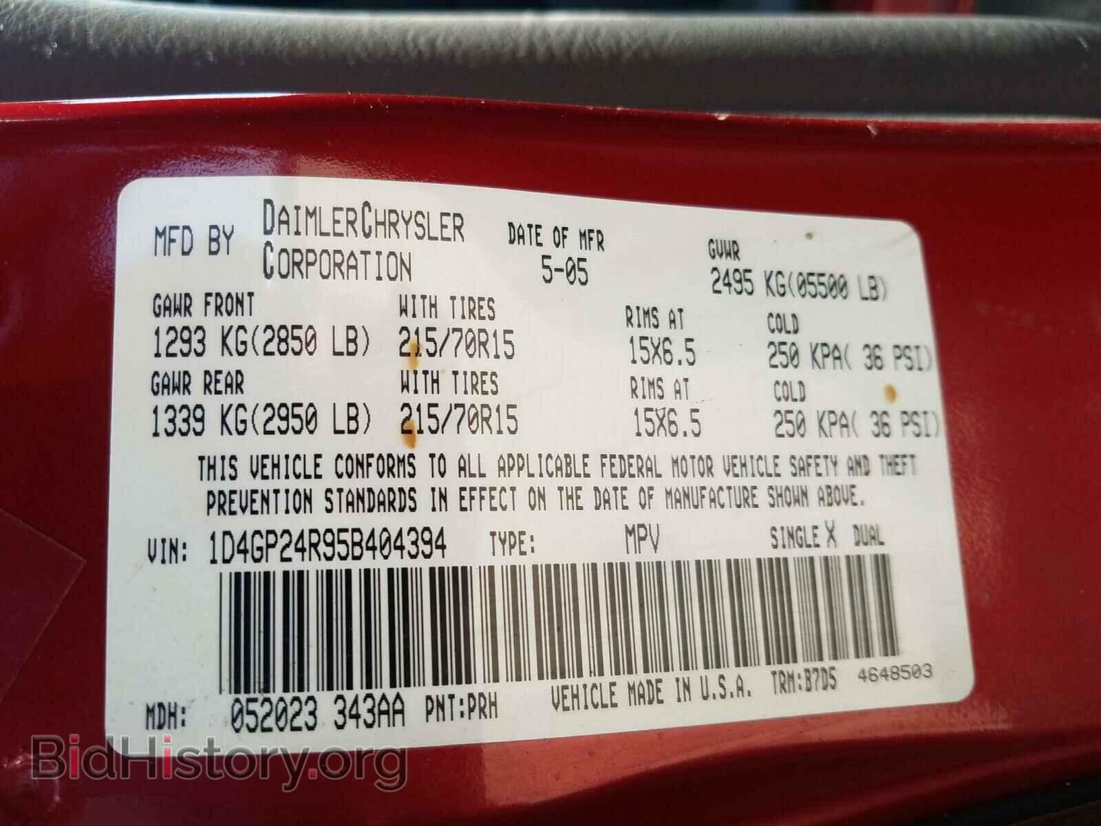 2005 DODGE CARAVAN - VIN: 1D4GP24R95B404394 - Фото 10