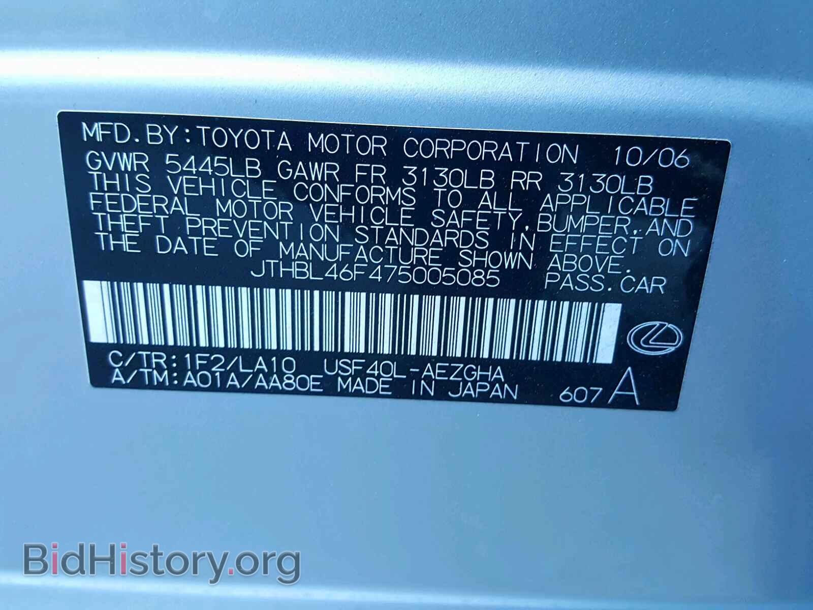 2007 LEXUS LS460 - VIN: JTHBL46F475005085 - Photo 10