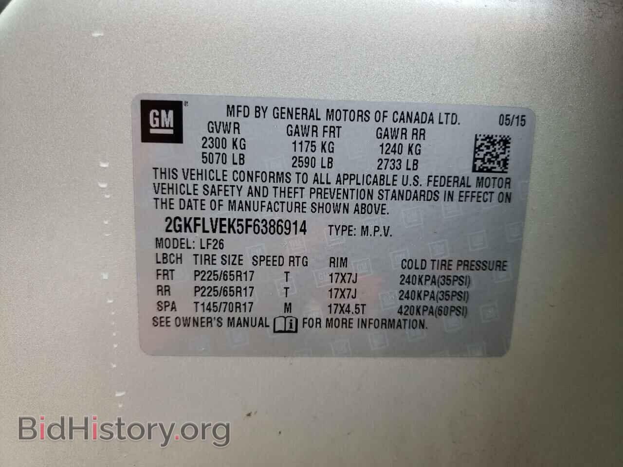2015 GMC TERRAIN - VIN: 2GKFLVEK5F6386914 - Фото 13