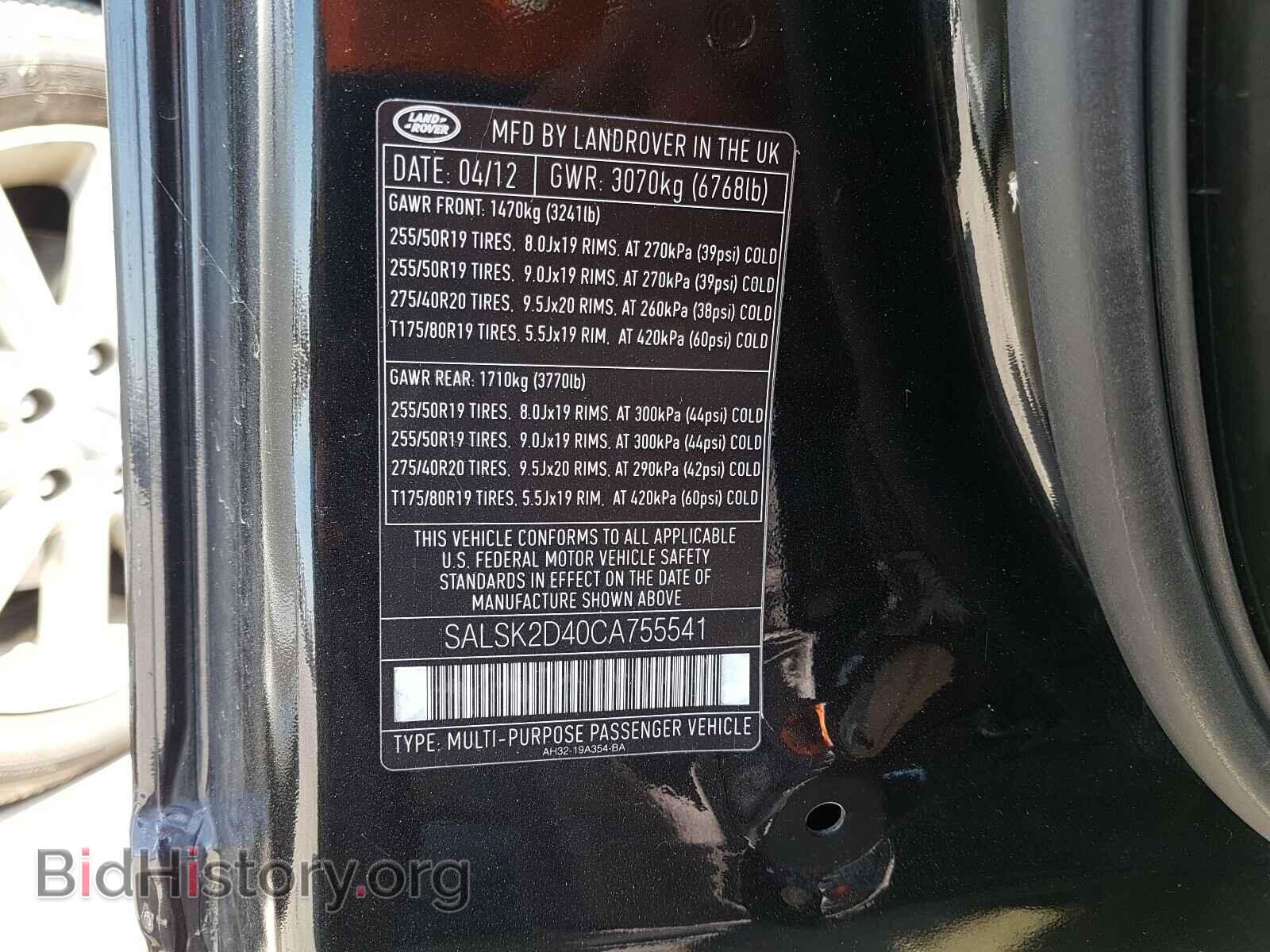 2012 LAND ROVER RANGEROVER - VIN: SALSK2D40CA755541 - Фото 10