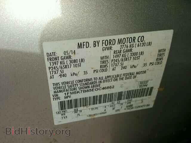 2014 FORD EXPLORER - VIN: 1FM5K7B85EGC46662 - Фото 10