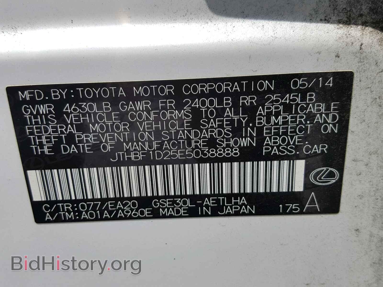 2014 LEXUS IS 250 - VIN: JTHBF1D25E5038888 - Фото 9