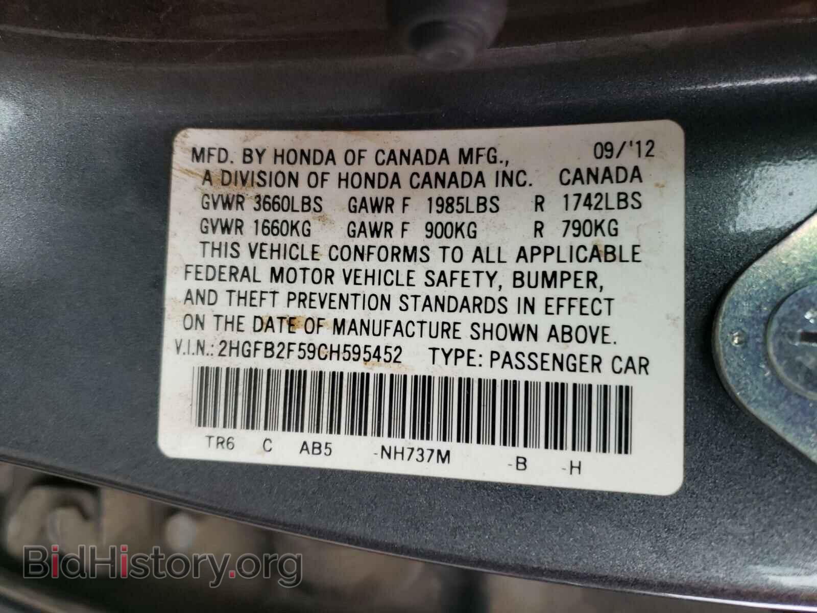2012 HONDA CIVIC - VIN: 2HGFB2F59CH595452 - Фото 10