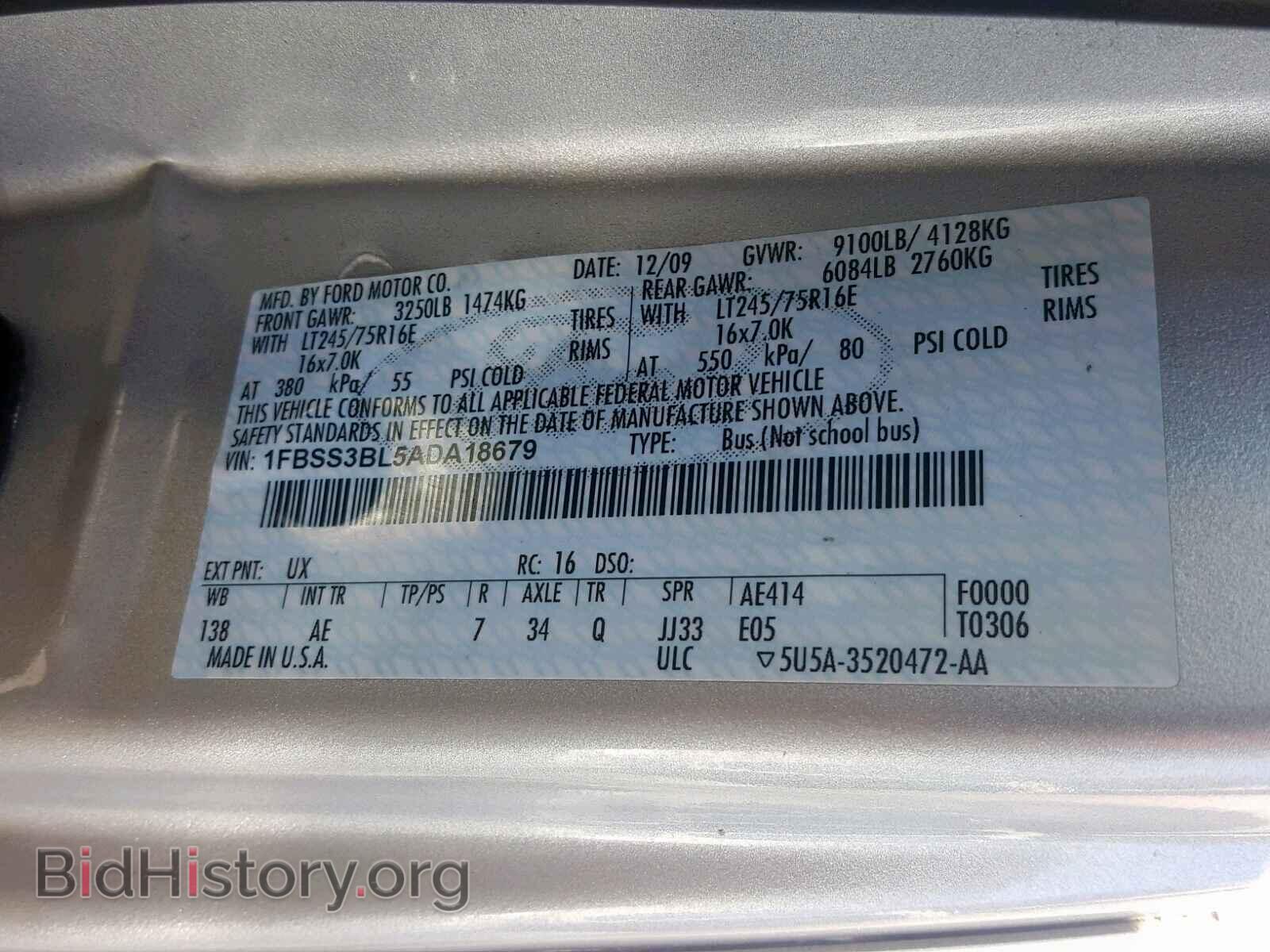 2010 FORD ECONOLINE - VIN: 1FBSS3BL5ADA18679 - Фото 10