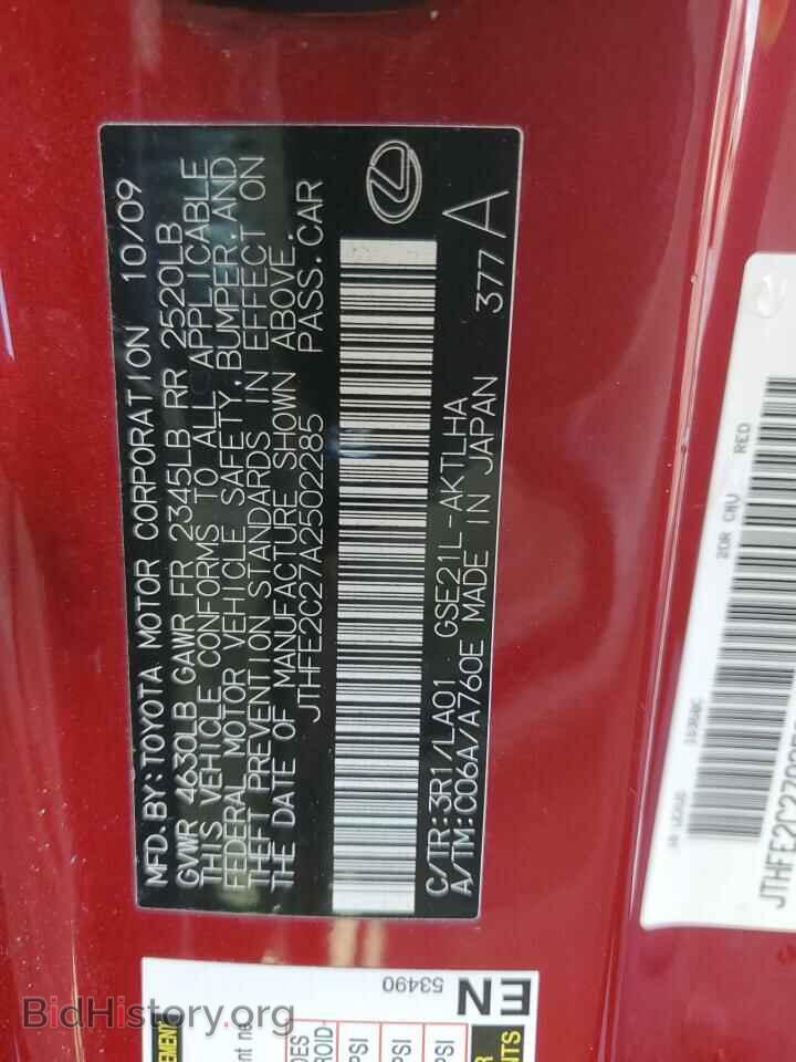 2010 LEXUS IS - VIN: JTHFE2C27A2502285 - Фото 12