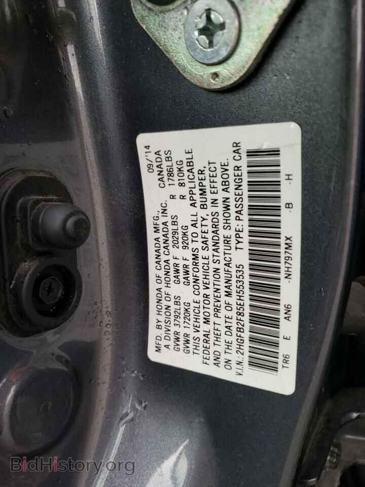 2014 HONDA CIVIC - VIN: 2HGFB2F85EH553535 - Фото 12