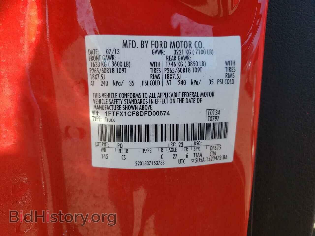 2013 FORD F-150 - VIN: 1FTFX1CF8DFD00674 - Фото 12