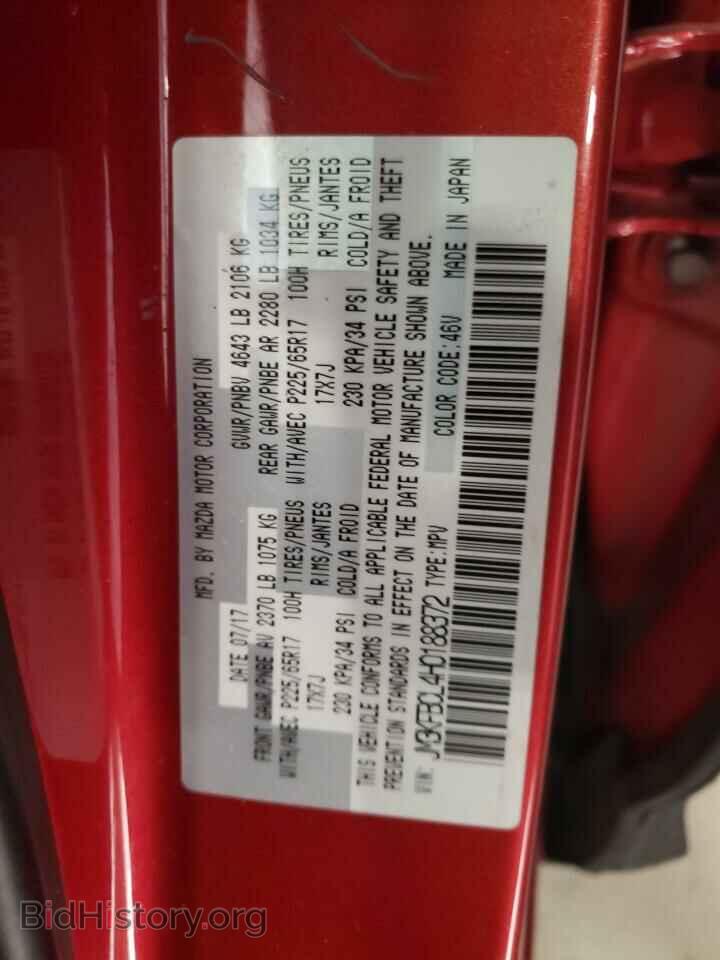 2017 MAZDA CX-5 - VIN: JM3KFBCL4H0188372 - Фото 12