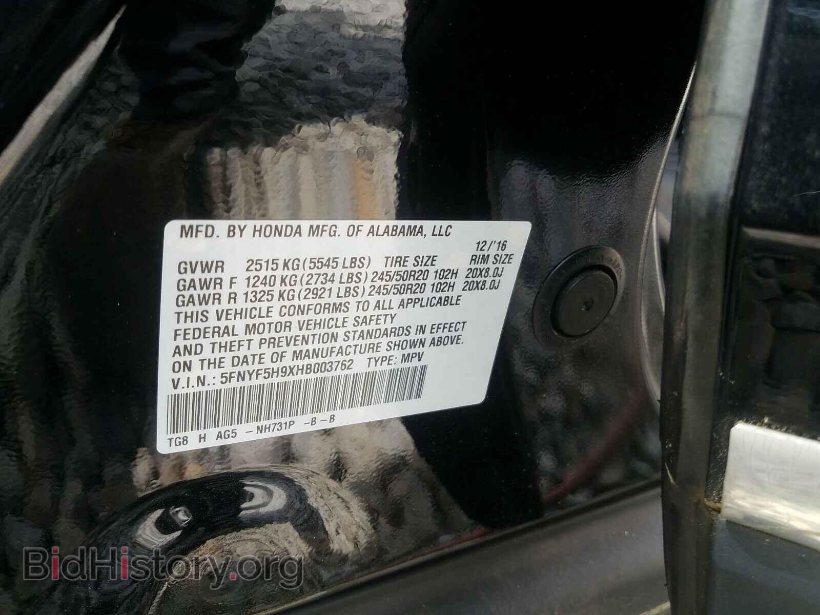2017 HONDA PILOT - VIN: 5FNYF5H9XHB003762 - Фото 10