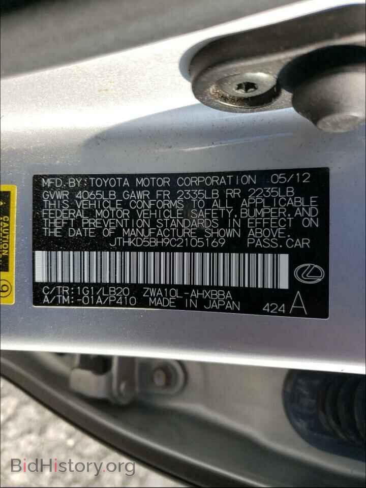 2012 LEXUS CT 200 - VIN: JTHKD5BH9C2105169 - Фото 10